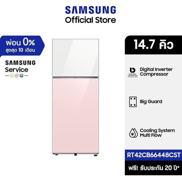 SAMSUNG RT42CB66448CST ตู้เย็น 2 ประตู 14.7 คิว (415L) BESPOKE Clean White/Pink ดีไซน์สวยปรับเปลี่ยนสีได้ พร้อม AI Energy Mode ประหยัดพลังงานอัจฉริยะ