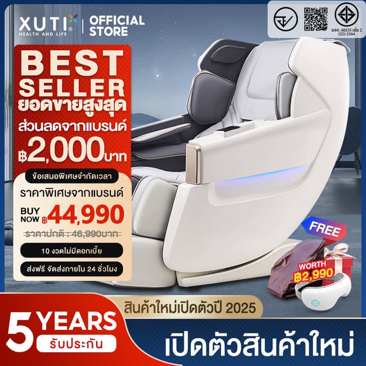 XUTI BI6S เก้าอี้นวดไฟฟ้า SL Rail 4D ระบบหุ่นยนต์ รีโมตคอนโทรลภาษาไทย เพื่อการผ่อนคลายทั่วเรือนร่างอย่างเหนือระดับ https://lnwchill.com