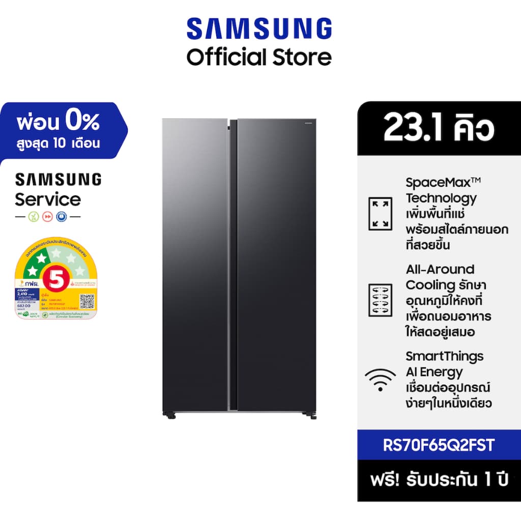 SAMSUNG > รุ่น RS70F65Q2FST > ตู้เย็น Side by Side 23.1 คิว สี Black Bending พร้อมเทคโนโลยี SpaceMax และ All-around Cooling ประหยัดพลังงานด้วย AI Energy https://lnwchill.com