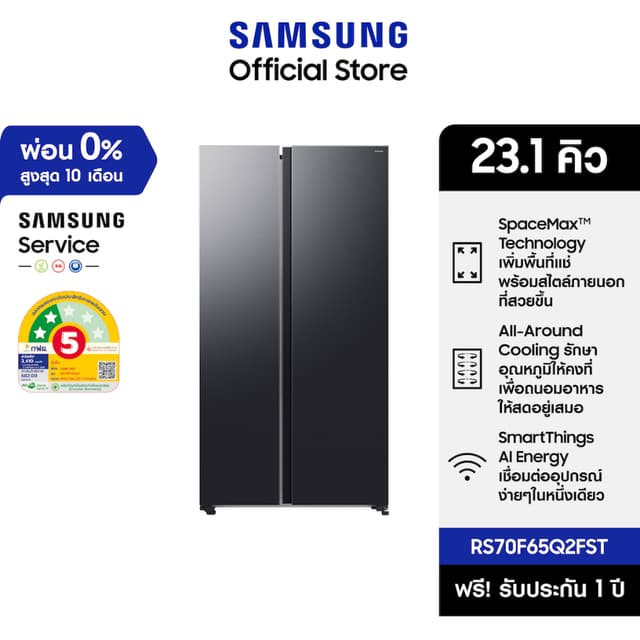 SAMSUNG > รุ่น RS70F65Q2FST > ตู้เย็น Side by Side 23.1 คิว สี Black Bending พร้อมเทคโนโลยี SpaceMax และ All-around Cooling ประหยัดพลังงานด้วย AI Energy