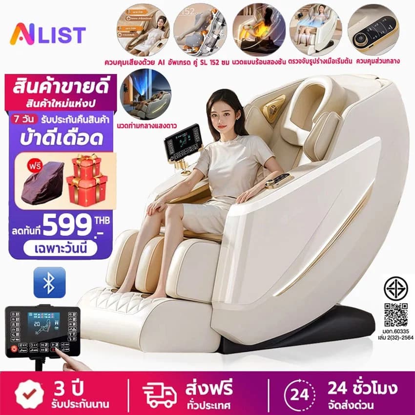 AILIST เก้าอี้นวดไฟฟ้า osam เก้าอี้นวด สีขาว สีดำ ระบบสแกนร่างกาย (Body Scan) ปรับตำแหน่งการนวด เก้าอี้นวดไฟฟ้า massage chair นวดแผนไทย ประคบอุ่น เก้าอี้นวดไฟฟ้าอัตโนมัติรุ่นใหม่หรูหราสำหรับผู้สูงอายุ ระบบความร้อน (Heat Therapy) https://lnwchill.com