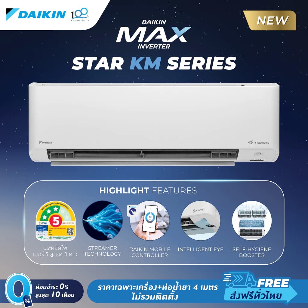 Daikin STAR KM SERIES แอร์ไดกิ้น MAX INVERTER (STAR KM SERIES) FTKM-Y 9000-24000 BTU https://lnwchill.com