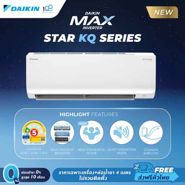 Daikin FTKQ-Y แอร์ไดกิ้น - MAX INVERTER (STAR KQ SERIES) FTKQ-Y 9000-24000 BTU