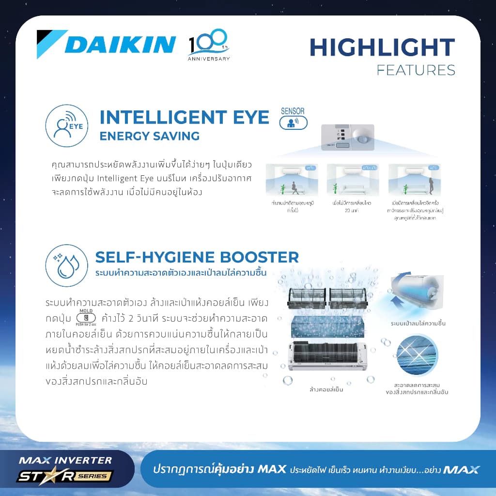 Daikin แอร์ไดกิ้น - MAX INVERTER (STAR KF SERIES) FTKF-Y 9000-24000 BTU https://lnwchill.com
