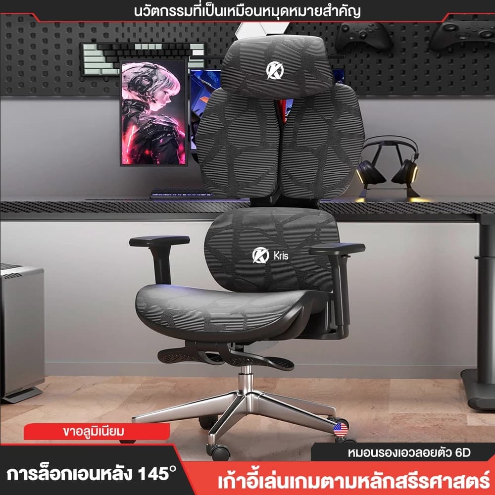 Kris Y08 เก้าอี้เพื่อสุขภาพ E-Sports Ergonomic คุณสมบัติมากมาย สมรรถนะสูง เกรดคุณภาพ เก้าอี้ตามหลักสรีรศาสตร์ รับประกัน 3 ปี อะไหล่ทดแทนฟรี https://lnwchill.com