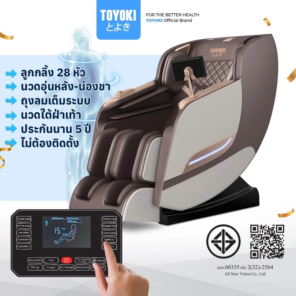 Toyoki JR1 เก้าอี้นวดไฟฟ้า ใหม่ล่าสุด โซฟานวดไฟฟ้า คลายกล้ามเนื้อดีเยี่ยม ผ่อนคลายความเหนื่อยล้า Massage Chair สินค้าเกรดพรีเมี่ยม เพิ่มความสะดวก ด้วยระบบสแกนร่างกาย บรรเทาอาการปวดหลัง ฟื้นฟูร่างกาย https://lnwchill.com