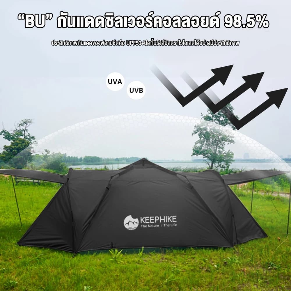 KEEPHIKE เต็นท์อุโมงค์พกพาสำหรับตั้งแคมป์กลางแจ้ง กางค้างคืน กันฝน กันลม กันแดด สีแทน อุปกรณ์ตั้งแคมป์ https://lnwchill.com