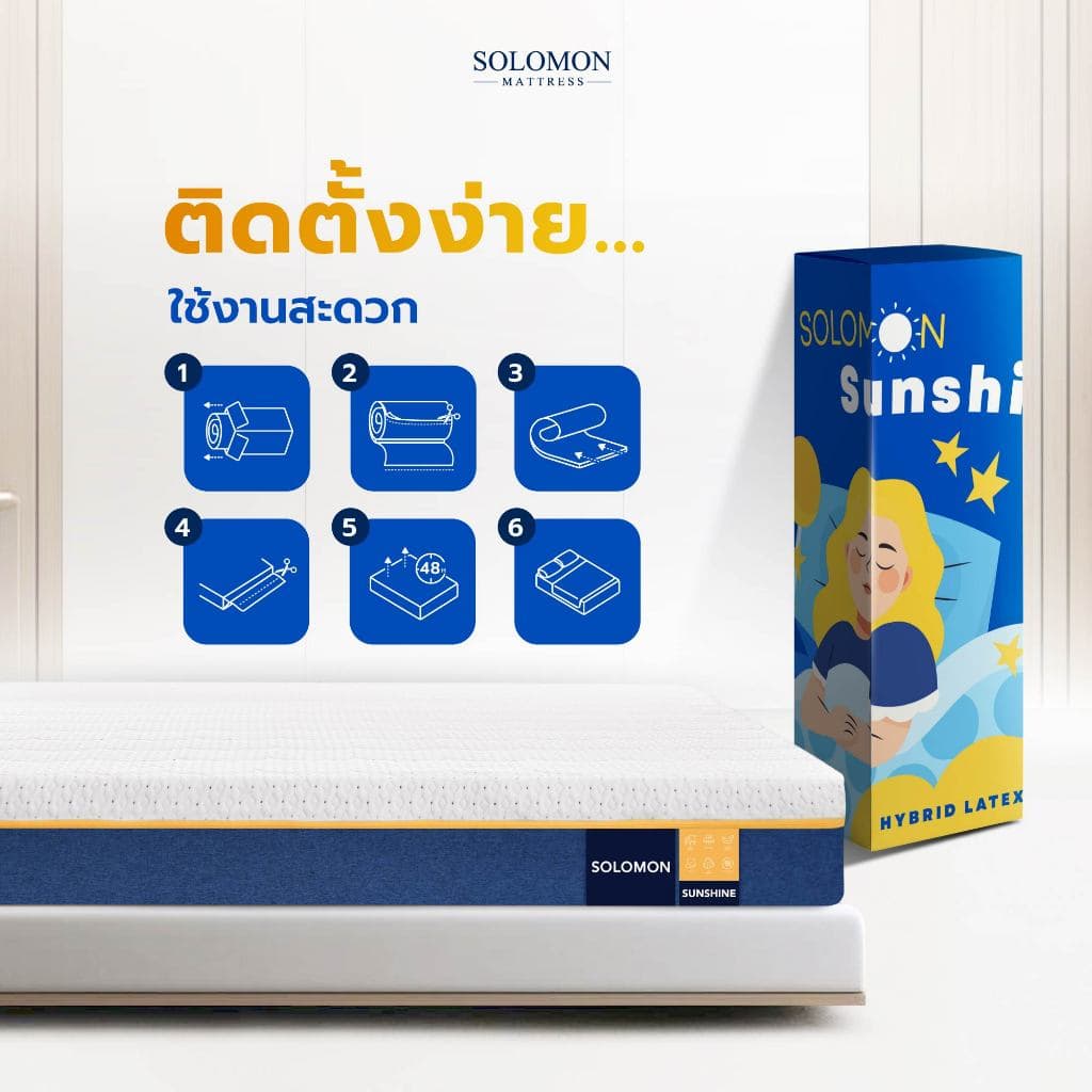 SOLOMON รุ่น Sunshine ที่นอนยางพาราแท้ ขนาด 5 ฟุต หนา 8 นิ้ว ลดแรงกดทับ แก้ปัญหาปวดหลัง สัมผัสนุ่มแน่น https://lnwchill.com