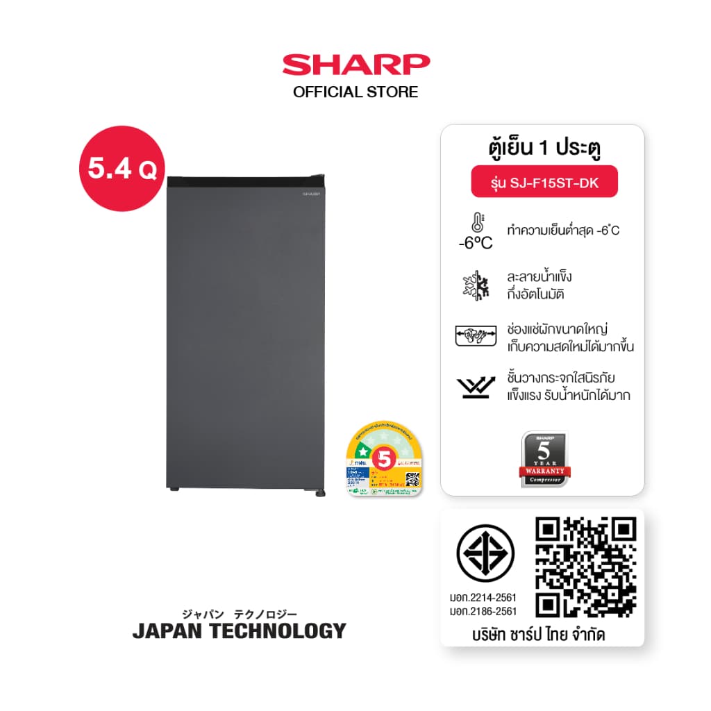 SHARP รุ่น SJ-F15ST ตู้เย็น 1 ประตู 5.4-6 คิว ดีไซน์ Minimal สีเทาเข้ม/เงิน เย็นจัด -6 องศา ชั้นวางกระจกนิรภัย จุของได้เยอะ ละลายน้ำแข็งกึ่งอัตโนมัติ https://lnwchill.com