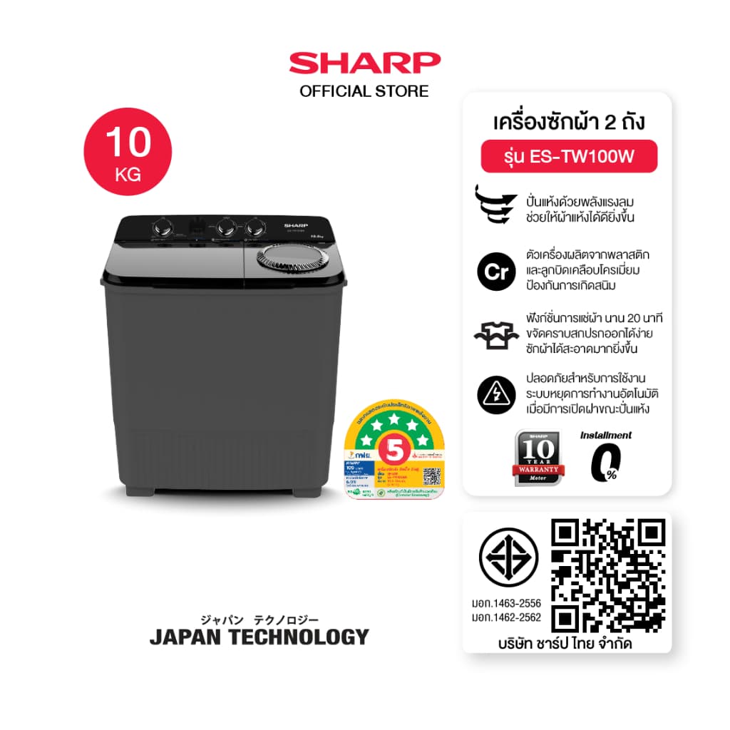 SHARP รุ่น ES-TW100BK ES-TW110BK ES-TW130BK ES-TW150BK ES-TW80W เครื่องซักผ้า 2 ถัง Twin Tub ซักสะอาดด้วยพลังจานหมุนเกลียว ถนอมผ้า มอเตอร์ทนทานรับประกันนาน 10 ปี https://lnwchill.com