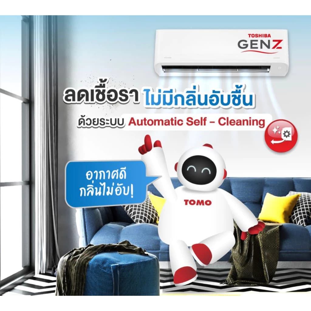 TOSHIBA GEN-Z R32 แอร์ติดผนังระบบอินเวอร์เตอร์ รุ่น GEN-Z R32 ขนาด 9200-25200 BTU https://lnwchill.com