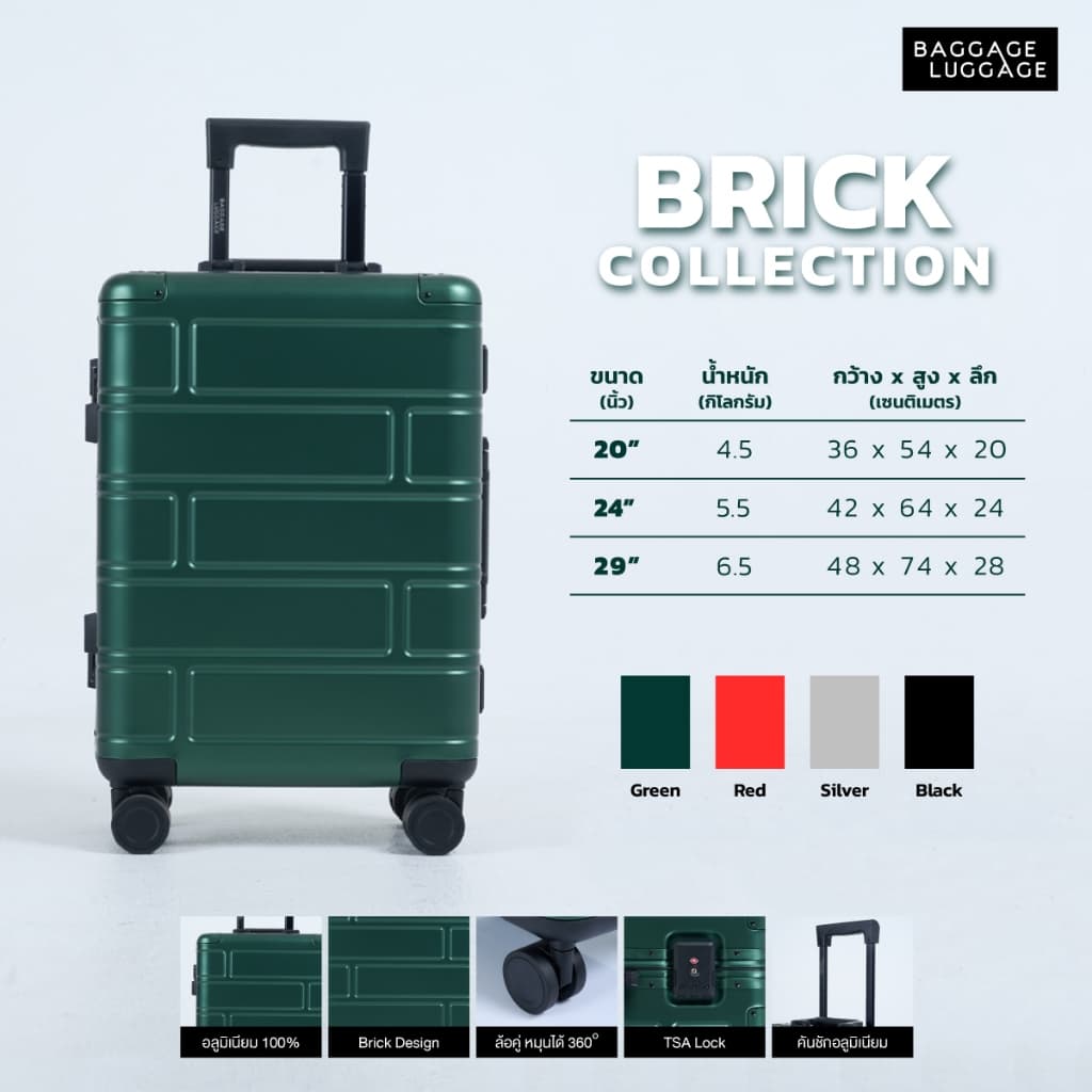 BAGGAGE LUGGAGE รุ่น BRICK กระเป๋าเดินทางอลูมิเนียม High-Grade แท้ทั้งใบ ดีไซน์ลายอิฐพรีเมียม รับประกันนาน 3 ปี ตอบโจทย์ทุกการเดินทางอย่างมีระดับ https://lnwchill.com