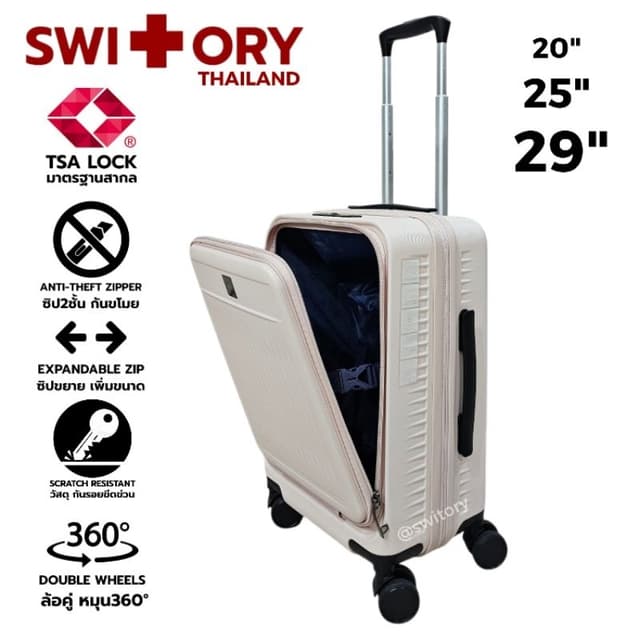 SWITORY รุ่น Anti145 facelift กระเป๋าเดินทางเปิดหน้าขยายได้ 20/25/29 นิ้ว พร้อม TSA Lock