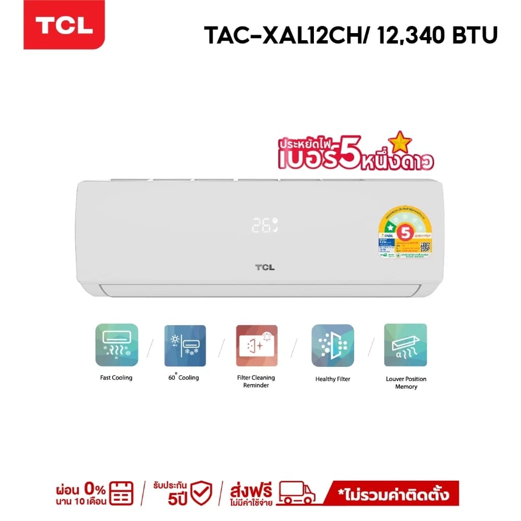 TCL TAC-XAL12CH แอร์ ขนาด 12,340 BTU ระบบ Inverter เครื่องปรับอากาศติดผนังรุ่น TAC-XAL12CH แอร์ เครื่องปรับอากาศ https://lnwchill.com