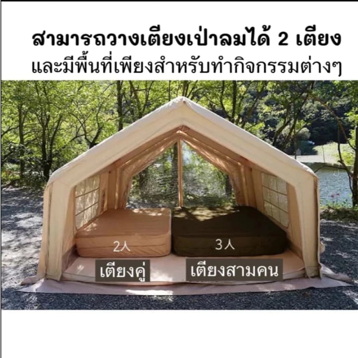 Coody เต็นท์ 10.0 พื้นที่ขนาดใหญ่ ประตูเปิดได้หน้าหลัง แถมปั้มลมกับทาร์ปกันฝน https://lnwchill.com
