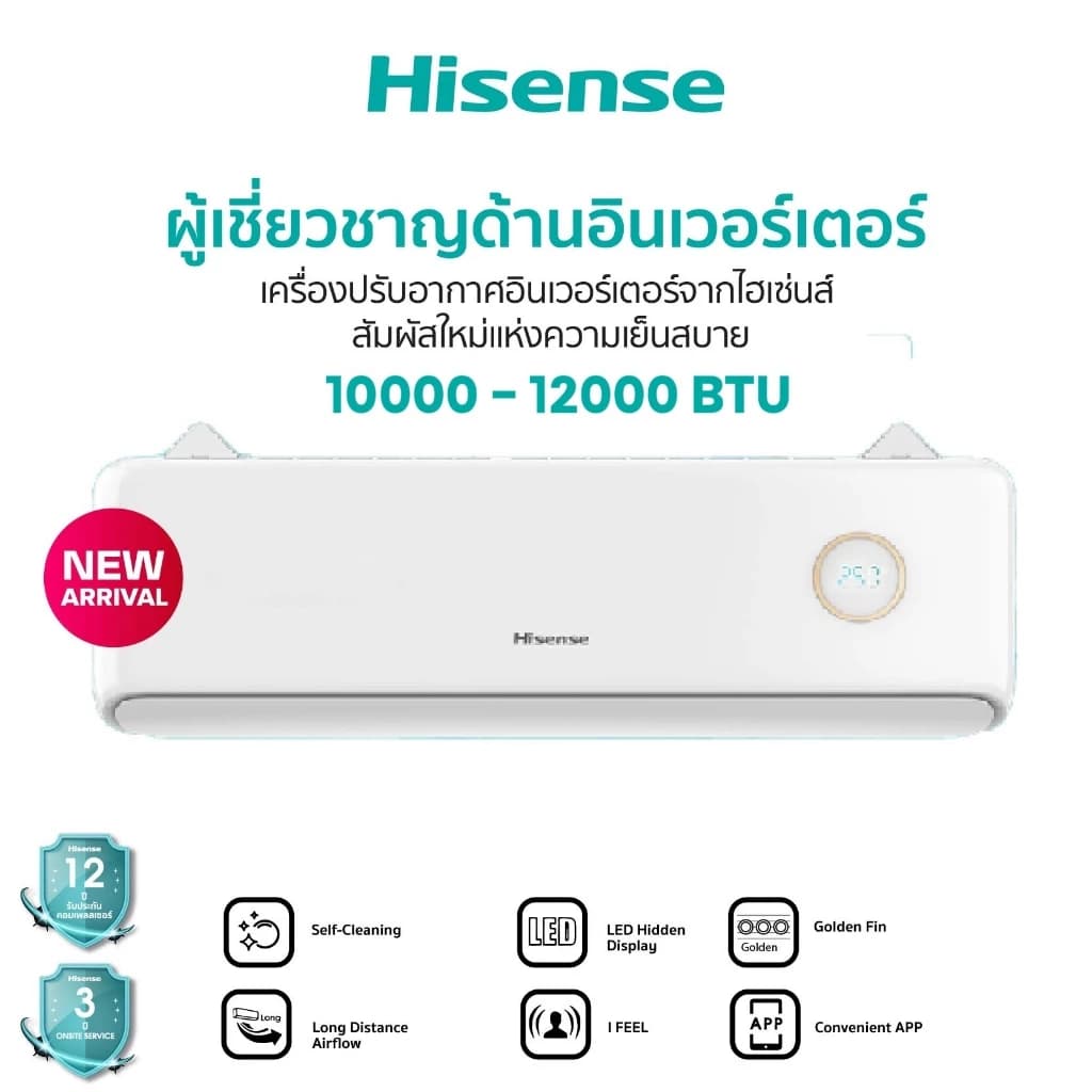 Hisense Cute Kitten Air UC Series ครื่องปรับอากาศติดผนัง ขนาด 10000-12000BTU แอร์ เครื่องปรับอากาศ https://lnwchill.com