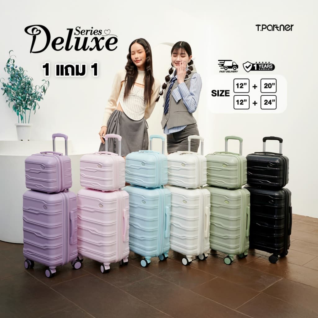 Tpartner รุ่น DELUXE SERIES กระเป๋าเดินทาง PC+ABS ผิวกันรอยขีดข่วน น้ำหนักเบา มีความยืดหยุ่นสูง รับแรงกระแทกได้ดี ดีไซน์สวยงาม ทันสมัย https://lnwchill.com