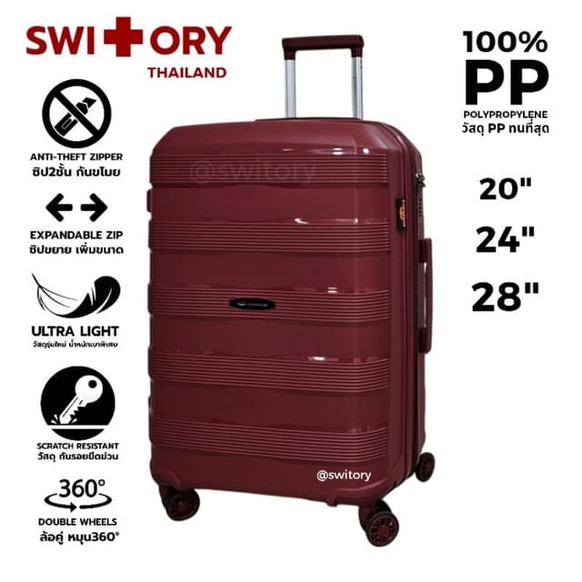 SWITORY รุ่น Anti147 กระเป๋าเดินทาง PP 100% ขยายได้ ทนทาน น้ำหนักเบาพิเศษ มีให้เลือกครบทุกขนาด 20, 24, และ 28 นิ้ว