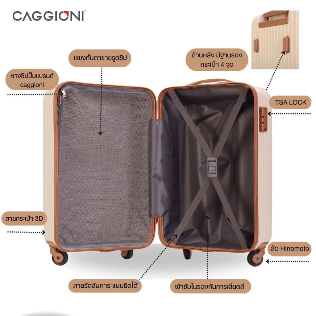 Caggioni รุ่น Classic 65026 กระเป๋าเดินทาง ABS ขนาด 20 นิ้ว สีครีม โครงสร้างเบาพิเศษ ดีไซน์ทันสมัย จดจำง่าย https://lnwchill.com