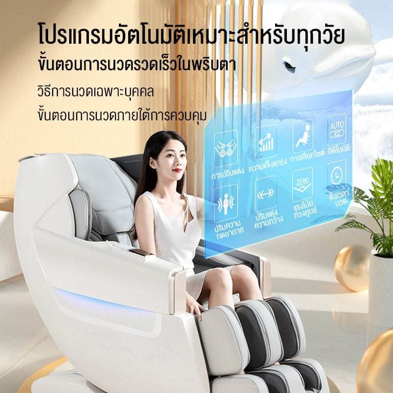 XUTI BI6S เก้าอี้นวดไฟฟ้า SL Rail 4D ระบบหุ่นยนต์ รีโมตคอนโทรลภาษาไทย เพื่อการผ่อนคลายทั่วเรือนร่างอย่างเหนือระดับ https://lnwchill.com