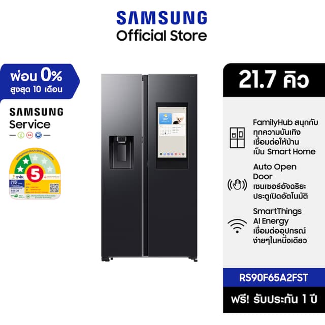 Samsung RS90F65A2FST ตู้เย็น Side by Side 21.7 คิว สี Black Bending พร้อม Family Hub และ AI Energy