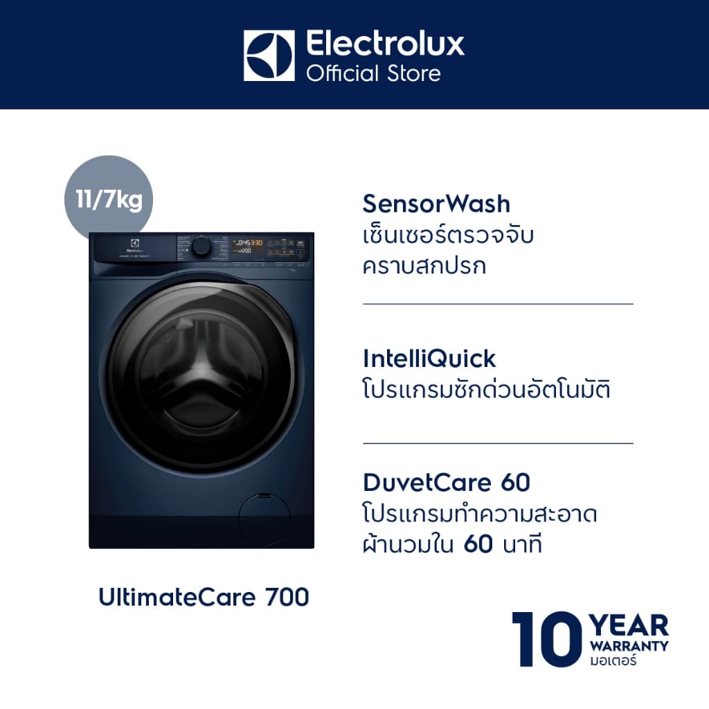Electrolux รุ่น EWW1143R7MC ซัก 11 กก อบ 7 กก สีมิดไนท์บลู เทคโนโลยี UltraMix และ SensorWash ช่วยถนอมผ้าขจัดสารก่อภูมิแพ้ ติดตั้งฟรีเพื่อความสะดวกสูงสุด https://lnwchill.com