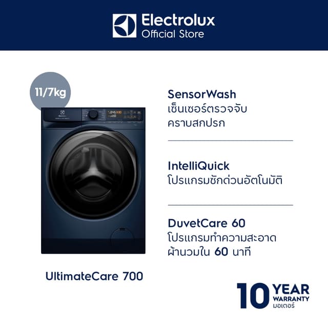 Electrolux รุ่น EWW1143R7MC ซัก 11 กก อบ 7 กก สีมิดไนท์บลู เทคโนโลยี UltraMix และ SensorWash ช่วยถนอมผ้าขจัดสารก่อภูมิแพ้ ติดตั้งฟรีเพื่อความสะดวกสูงสุด