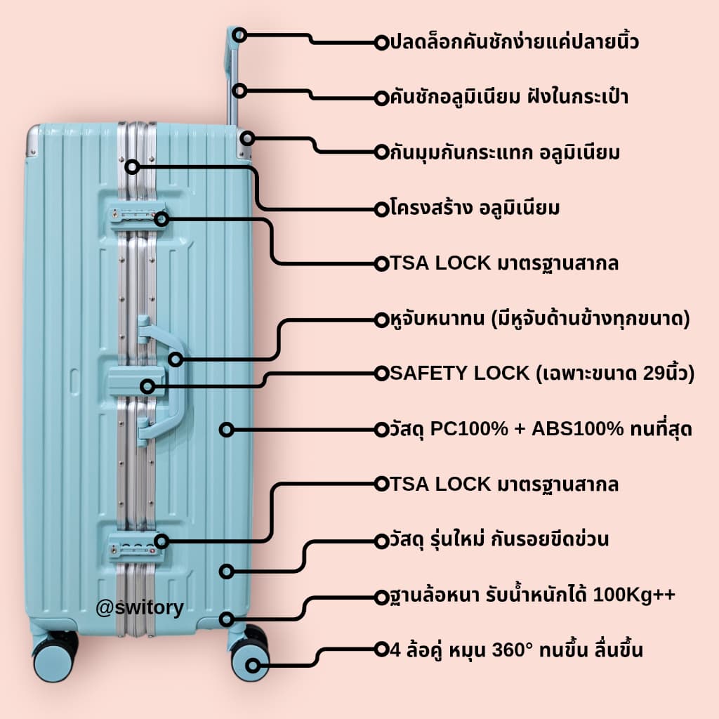 SWITORY รุ่น ALU141 กระเป๋าเดินทางอลูมิเนียมเฟรมล็อค วัสดุ PC+ABS แข็งแรงทนทาน กันรอย มีให้เลือกขนาด 20, 24, และ 28 นิ้ว https://lnwchill.com
