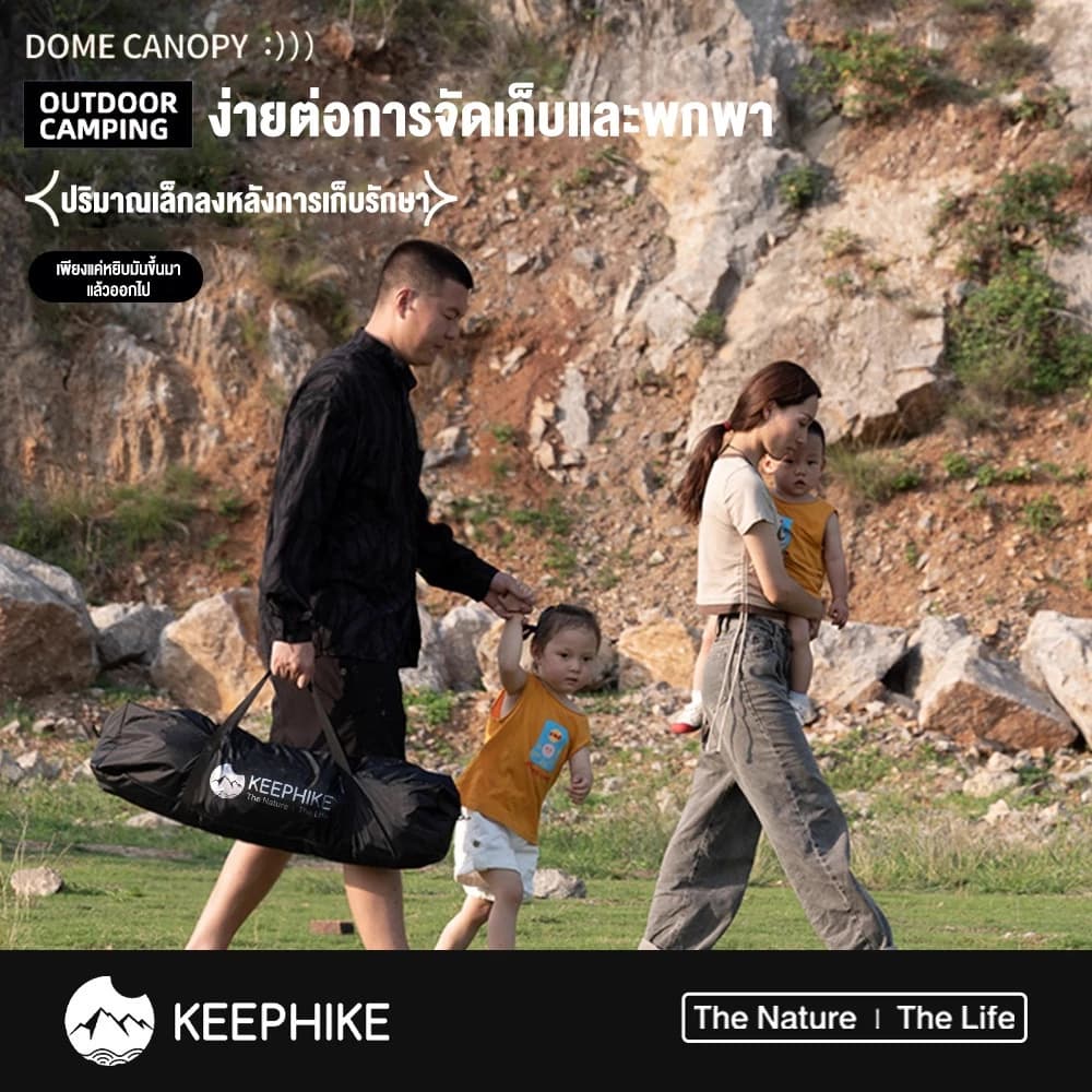 KEEPHIKE หลังคากันแดดไวนิล ทรงโดม สำหรับตั้งแคมป์ หลังคาค่ายหนา https://lnwchill.com