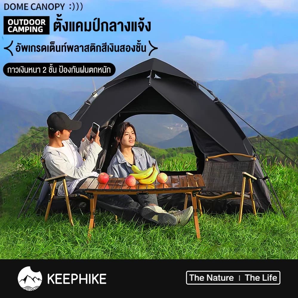 KEEPHIKE เต็นท์ไฮดรอลิค กางอัตโนมัติ สำหรับ 2-3 คน พับได้ กลางแจ้ง กันแดดและกันฝน https://lnwchill.com
