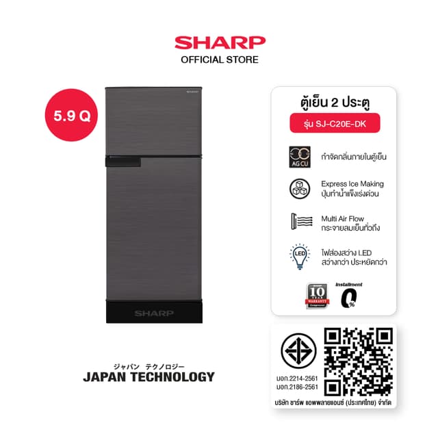 SHARP รุ่น SJ-C20E-BLU SJ-C20E-MS SJ-C20E-WMS SJ-C20E-DK ตู้เย็น 2 ประตู 5.9 คิว ระบบ Ag+ Nano Deodorizer กระจายลมเย็นทั่วถึง ถนอมอาหารสดใหม่ไร้กลิ่นกวนใจ