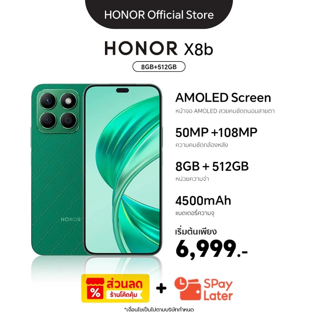 HONOR X8b | 8+512GB | หน้าจอ 6.7" AMOLED 1200nits | Chipset Snapdragon 680 (6nm) | แบตเตอรี่ 4500mAh https://lnwchill.com