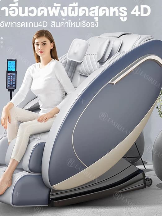 EASIRELAX S1 เก้าอี้นวดไฟฟ้า เครื่องนวด ลูกกลิ้งนวดเท้า ประคบร้อน ระบบความร้อน (Heat Therapy) ดีไซน์หรูหรานวดเต็มรูปแบบรางนวดยาว กระตุ้นการไหลเวียนโลหิต https://lnwchill.com