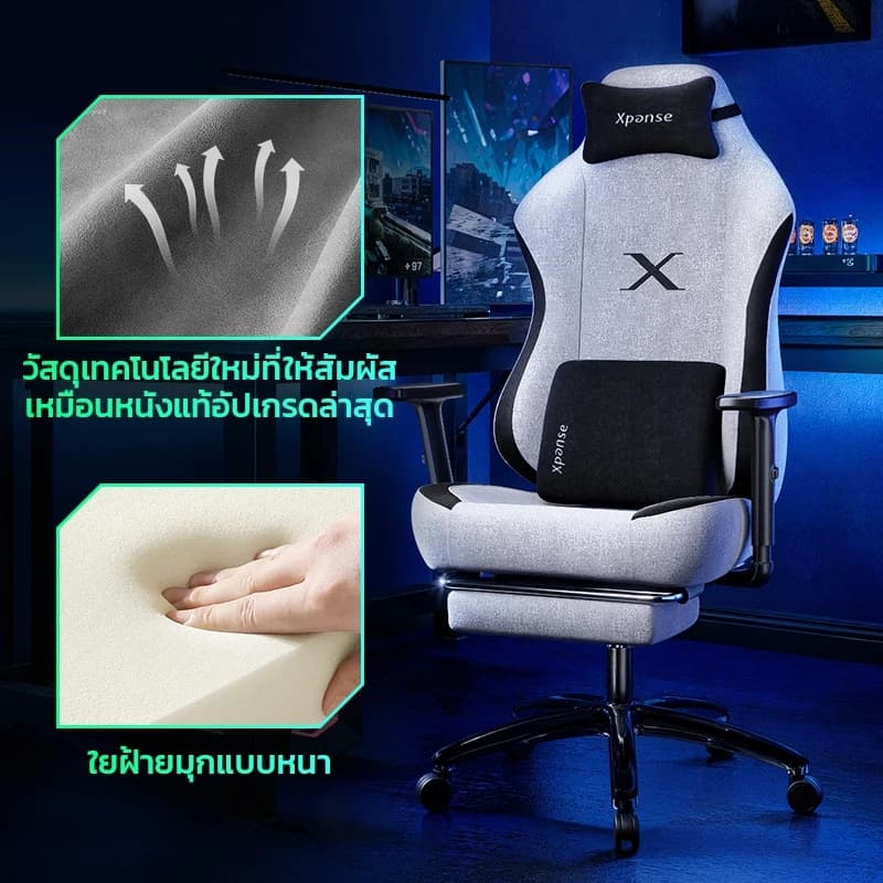 Xpanse รุ่น Xblade เก้าอี้เกมมิ่งผ้าระบายอากาศใหม่ ที่วางแขนปรับได้ ออกแบบตามหลักสรีรศาสตร์เพื่อความสบายสูงสุด https://lnwchill.com