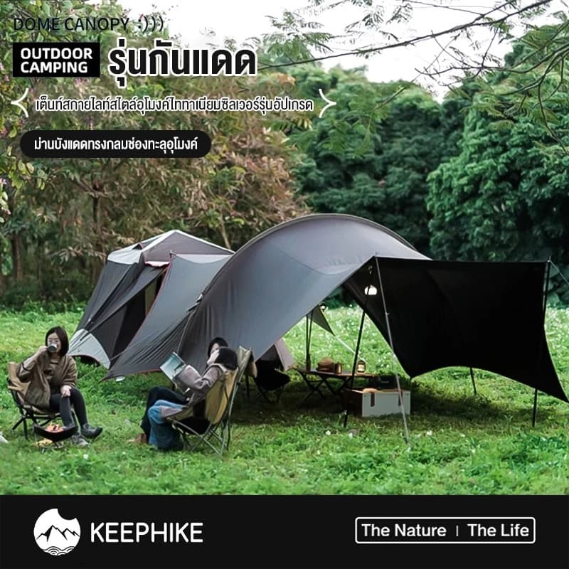KEEPHIKE เต็นท์กันสาด สำหรับกลางแจ้งขนาดใหญ่ อุปกรณ์ปิกนิกสำหรับตั้งแคมป์ค้างคืน ชุดเต็นท์กันสาดกันแดดครบชุด https://lnwchill.com