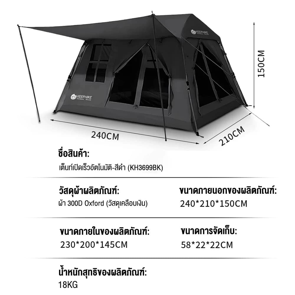 KEEPHIKE เต็นท์กลางแจ้งแบบพกพา กันลม กันฝน กันแดด กางอัตโนมัติ รูปบ้าน พับเก็บได้ ระบายอากาศได้ทุกด้าน https://lnwchill.com