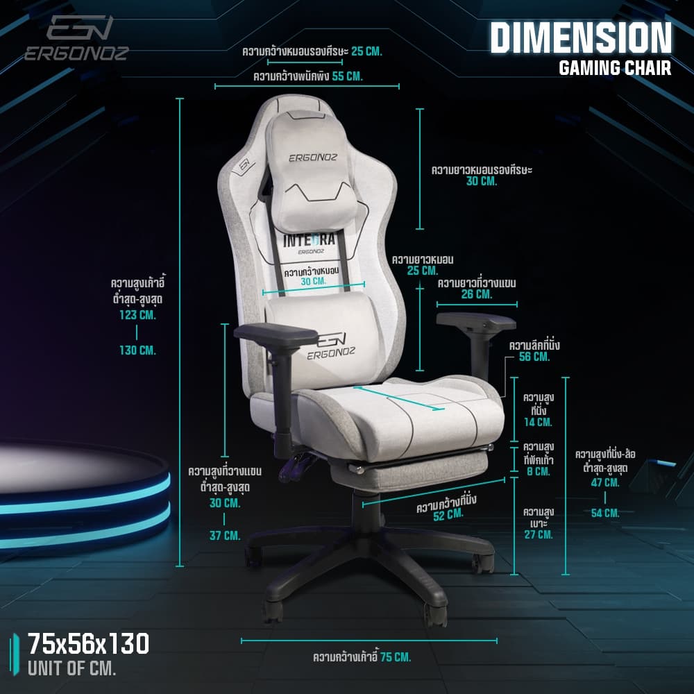ERGONOZ รุ่น EGN-INTEGRA เก้าอี้เกมมิ่งพรีเมียม วัสดุผ้ากำมะหยี่และหนังไฮบริด รองรับน้ำหนัก 200 กก พร้อมระบบนวดและปรับอุณหภูมิอัจฉริยะเพื่อความสบายสูงสุดในการทำงานและเล่นเกม https://lnwchill.com