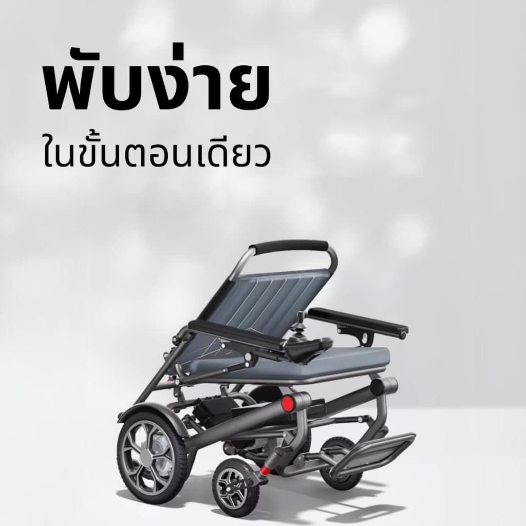 Synergy > รุ่น INSPIRE 17 > รถเข็นไฟฟ้าพับได้ น้ำหนักเบา 17 กก. > เพื่อการเคลื่อนที่อิสระ พกพาสะดวก https://lnwchill.com