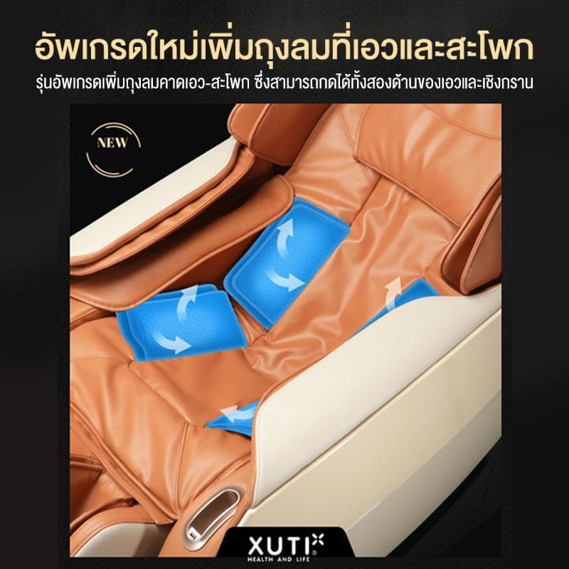 XUTI เก้าอี้นวดมัลติฟังก์ชั่นอัตโนมัติ ควบคุมด้วยเสียงพร้อมรีโมทภาษาไทย มอบประสบการณ์การนวดสุดหรูระดับพรีเมียมที่บ้าน https://lnwchill.com