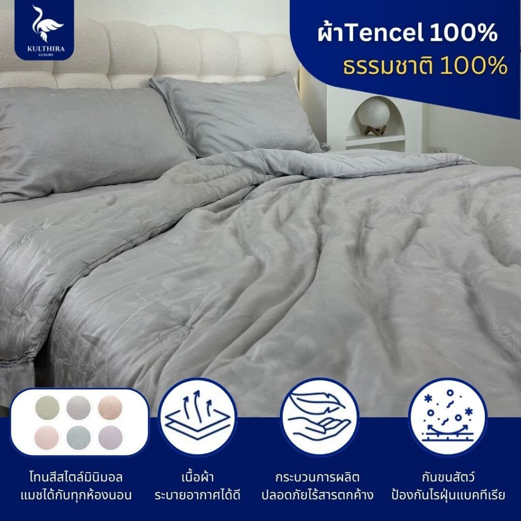 KULTHIRA รุ่น ชุดเครื่องนอน Tencel 100% ปักลายกุหลาบ ทอ 600 เส้นด้าย สัมผัสนุ่มลื่น เย็นสบาย ปกป้องผิวจากริ้วรอย อ่อนโยนต่อผิวแพ้ง่าย https://lnwchill.com