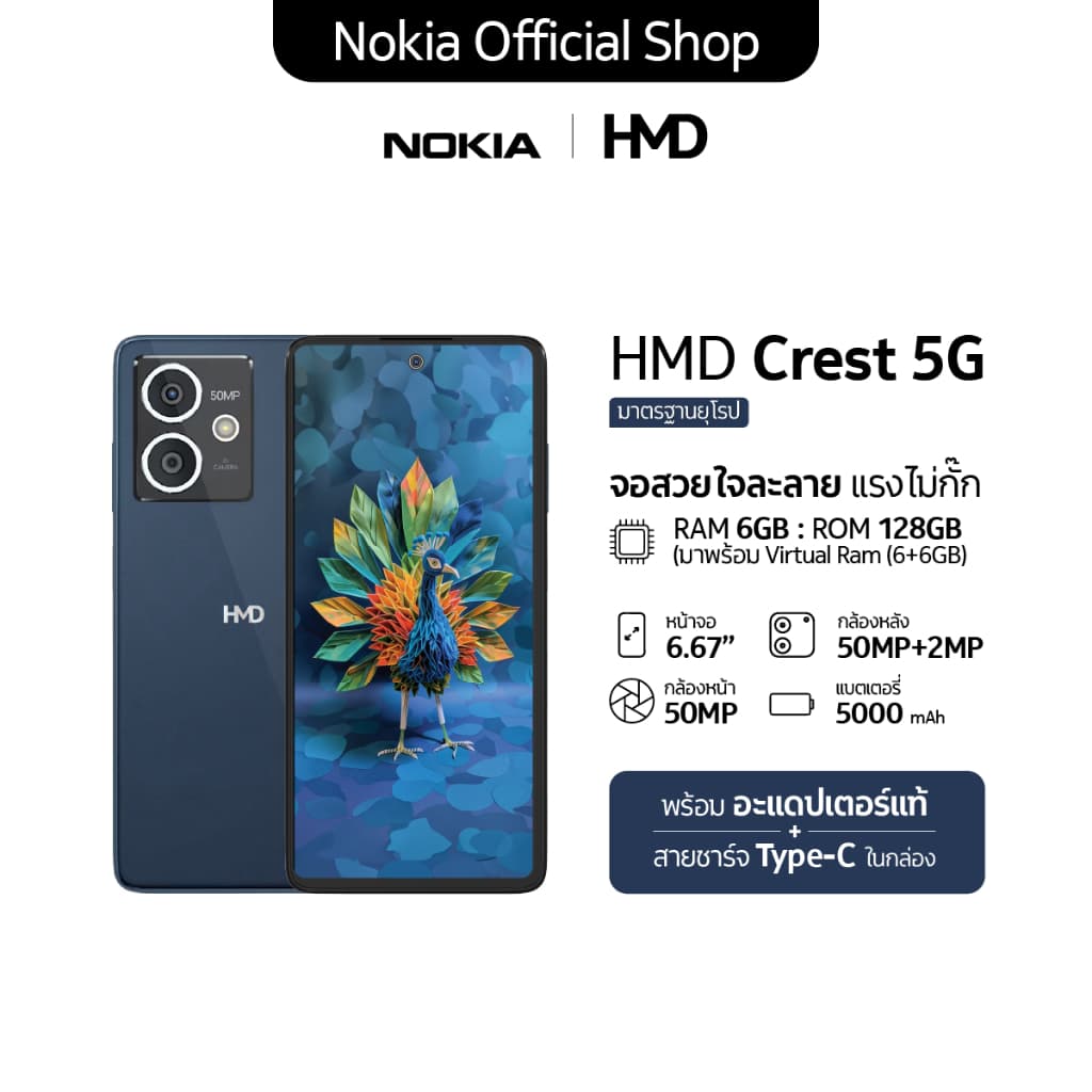HMD รุ่น CREST 5G สมาร์ทโฟน 5G จอแสดงผล OLED 6.67 นิ้ว 90Hz พร้อมกล้องความละเอียดสูง 50MP เพื่อประสบการณ์การใช้งานที่เหนือกว่า https://lnwchill.com