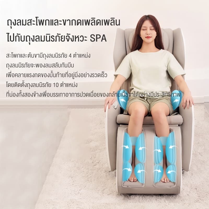 Srabuy รุ่น 3D เก้าอี้นวดไฟฟ้า ระบบ 3D ราง SL โหมด Zero Gravity พร้อมถุงลมนิรภัยทั่วร่างกาย และโปรแกรมนวดแผนไทย https://lnwchill.com