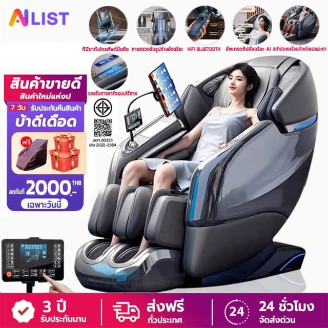 AILIST เก้าอี้นวดไฟฟ้า osam สีขาว สีดำ สีเทา ฟื้นฟูร่างกาย ระบบความร้อน (Heat Therapy) ระบบ Zero Gravity ระบบสแกนร่างกาย (Body Scan) ปรับตำแหน่งการนวด เก้าอี้นวด เก้าอี้นวดไฟฟ้า รางคู่SL