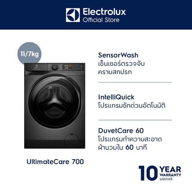 Electrolux รุ่น EWW1143R7SC เครื่องซักอบผ้าฝาหน้า 11/7 กิโลกรัม UltimateCare 700 สีเทาเข้ม ซักสะอาดถนอมผ้าพร้อมอบแห้งในเครื่องเดียวติดตั้งฟรี