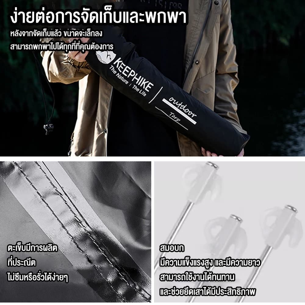 KEEPHIKE ผ้าฟลายชีททรงหกเหลี่ยม ขนาด 5.5x3 เมตร อุปกรณ์ครบชุด ทาร์ปกันแดด https://lnwchill.com