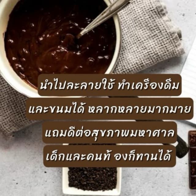 God factory รุ่น CACAOMASS500G โกโก้แมส ออร์แกนิค 100% ขนาด 500g ดาร์กช็อกโกแลตแท้ ไม่ผสมสารปรุงแต่ง สำหรับชาวคีโต วีแกน https://lnwchill.com