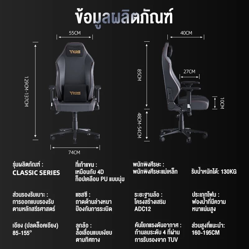 GAMEFORGE เก้าอี้เล่นเกม Gaming Chair Battle Axe Classic Series E-Sport เก้าอี้เกมมิ่ง พนักพิงศีรษะแม่เหล็ก เก้าอี้พนักพิงสูง รับประกัน5ปี https://lnwchill.com