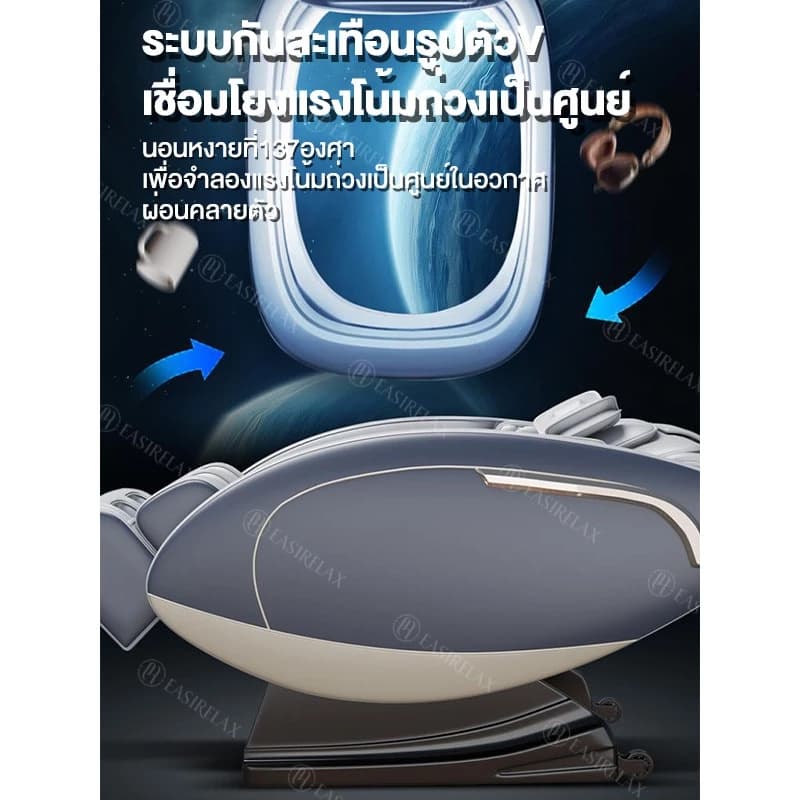 EASIRELAX เครื่องนวด เก้าอี้นวด เก้าอี้นวดไฟฟ้า เครื่องนวด เครื่องนวดหลัง Massage Chair พร้อมฟังก์ชั่นยืดหยุ่นของขา S1 กระตุ้นการไหลเวียนโลหิต นวดแบบผสมผสาน https://lnwchill.com
