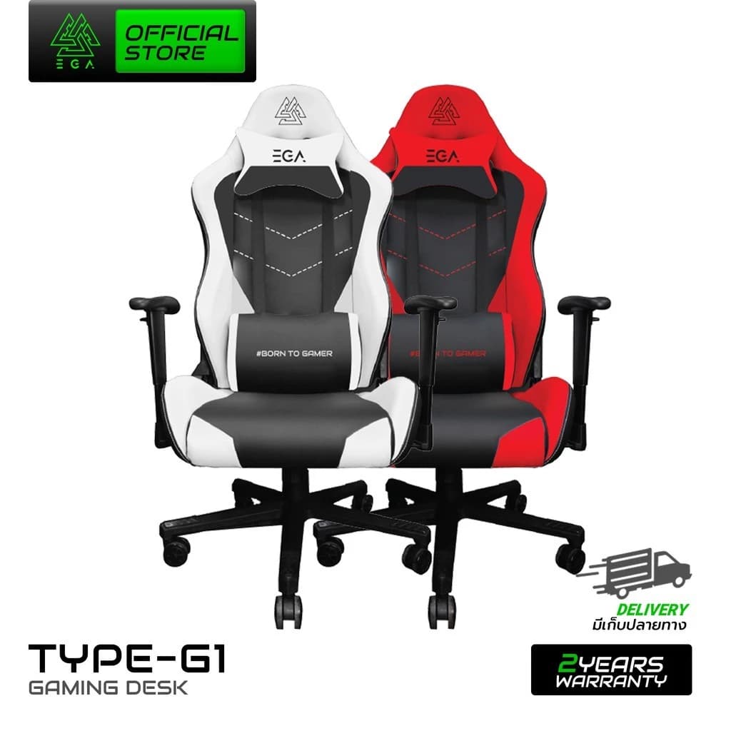 EGA เก้าอี้เกมมิ่ง เก้าอี้ทำงาน ดีไซน์เท่ มี 2 สี เก้าอี้สีขาว เก้าอี้สีแดง TYPE G1 ปรับสูงต่ำได้ ขาเหล็ก รองรับ 150 kg. เก้าอี้เกมมิ่งเพื่อสุขภาพ นุ่มสบาย ตามหลักสรีระศาสตร์ https://lnwchill.com