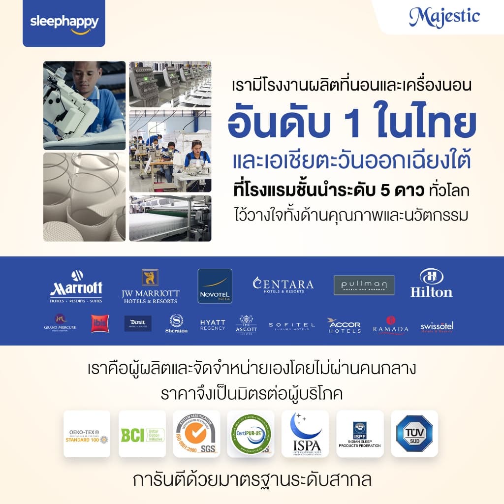 SleepHappy รุ่น Majestic ที่นอนยางพาราธรรมชาติ Hybrid เสริมคูลเจลเมมโมรี่โฟมและพ็อกเก็ตสปริง หนา 14 นิ้ว https://lnwchill.com